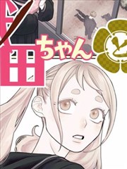 NANA